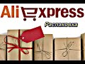 Распаковка рыболовных товаров с AliExpress