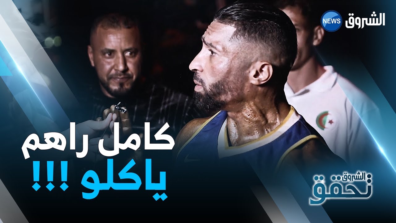 رياضي مقصى من المنافسة يكشف .. 