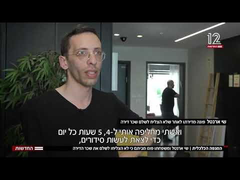 וִידֵאוֹ: התקדמות מדעית שלא נעשתה מעיניהם בגלל המגיפה