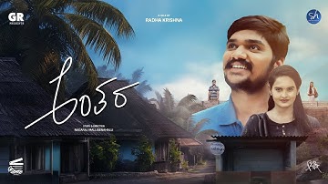 ANTHARA - Official Video | Kannada Short Film | Jayanth Jay, Suma Naik | Nagraj |Satya Hegde Studios