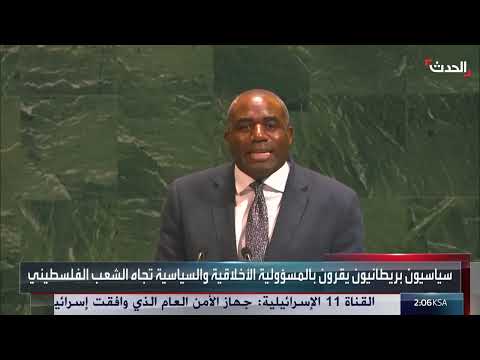 اعتراف بريطانيا بفلسطين: تصحيح تاريخي أم خطوة رمزية؟