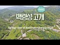 Drone view     1080fspring view record of baekryeong pass by mavic2 drone