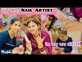 Nail artist pounche ghr ajj   prabh  raman  vlog rg786 viral  punjabi