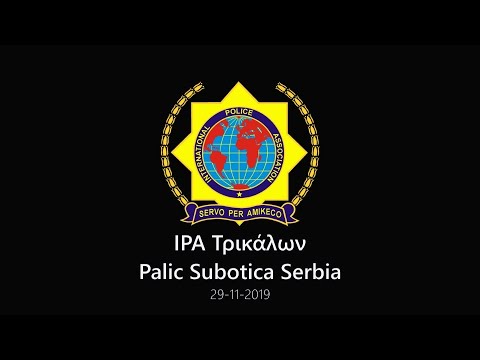 IPA Τρικάλων - Palic Subotica Serbia - 29.11.2019