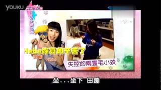 20140404  小燕之夜 Hebe不受控的狗