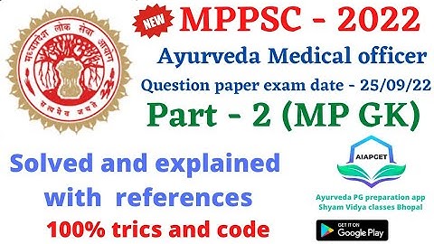MP GK Part - 2, MPPSC AMO 2022 date 25.09.22 solved GK question paper with reference and tricks