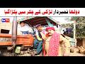 Number daar Dolha Larki K Chakar Me Pkra New Funny Video | Most Comedy Funny Video | You Tv Hd 2025