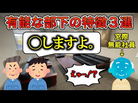 【神の子】最高な部下の特徴3選【クリリンあり】