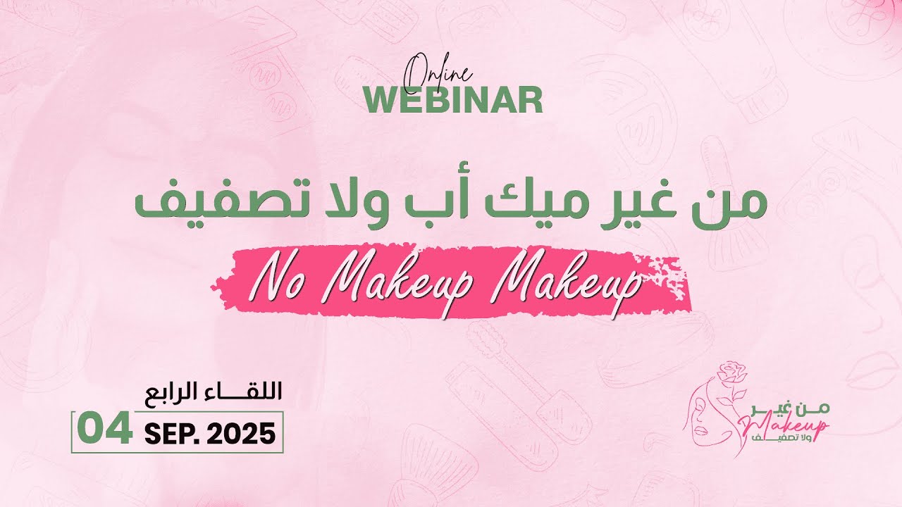 حلول نهائية الترهلات والسيلوليت | تخلصي من الترهلات | دكتور احمد الدملاوي