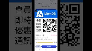 新商業模式介紹: 會員資料庫  Member Database (MemDB+MemShop)
