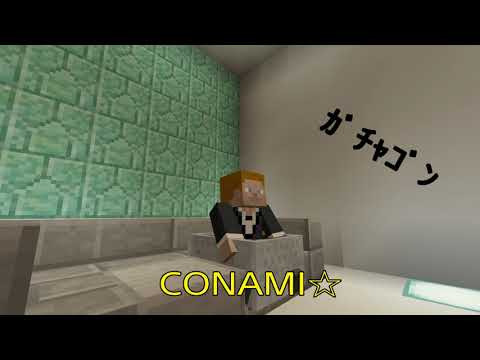 マイクラで野獣先輩（茶番）