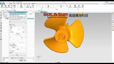 高盛應用科技 │ NX CAM_同動粗加工
