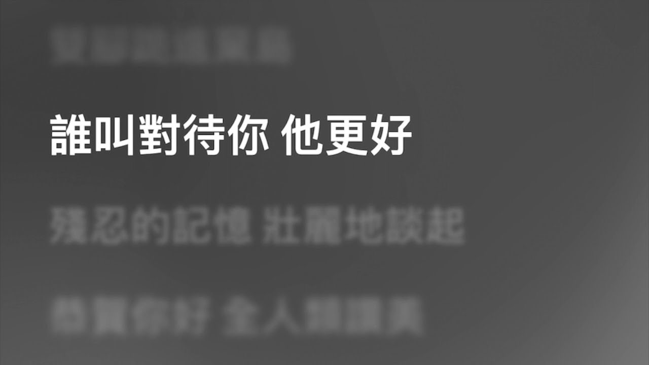 陳卓賢 Ian Chan — 另一個諾貝爾 (Karaoke Version) | 卡拉OK | KTV | Sing Along 跟住唱