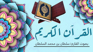 سورة الاسراء   سورة الكهف   سورة مريم   سورة طه   سورة الأنبياء   سورة الحج   سورة المؤمنون ـ سورة