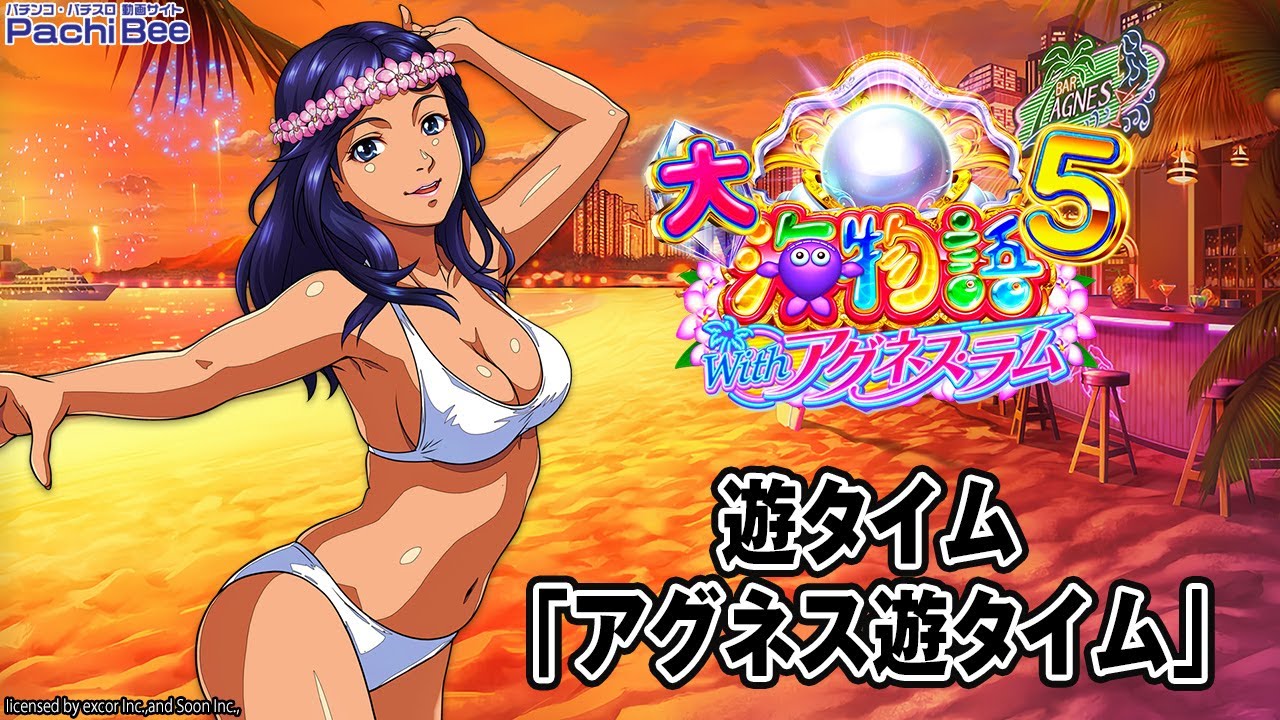 パチンコアグネスラム 7月3日新台】パチンコ『PA大海物語5 Withアグネス・ラム』、新システム