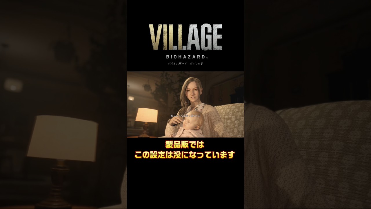 【没設定】ミアは車椅子生活になる予定だった!?#biohazard #residentevilvillage #ホラーゲーム