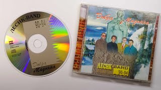 Лесик-BAND - Добра Мадонна [CD альбом] (1996)