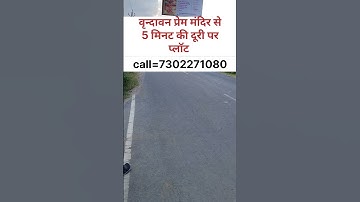 vrindavan mai plot near Prem Mandir #vrindavanplots #vrindavandham #plot #plotforsale #realestate