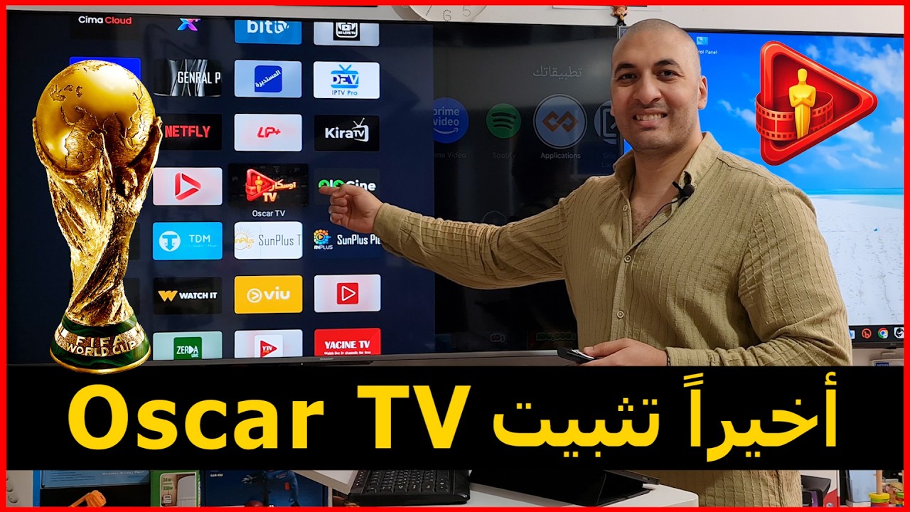 طريقة تثبيت أوسكار تيفي على الشاشة