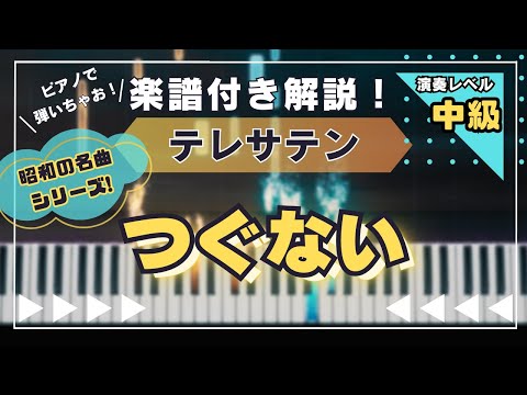 つぐない - テレサ・テン
