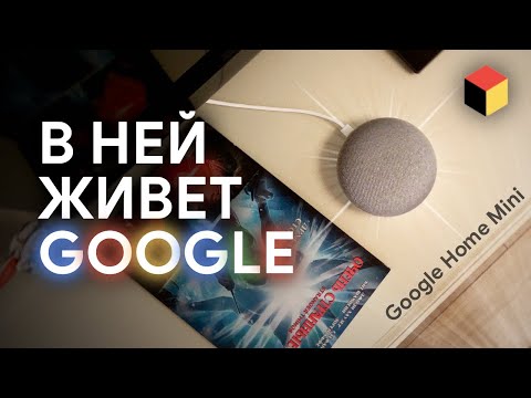 فيديو: كيف أستخدم Google Nest Mini؟