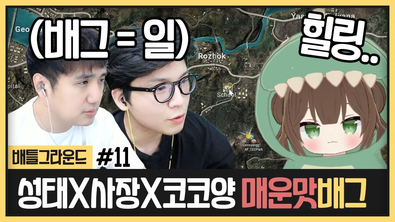 코코야 배그성태는 처음이지? 어서와 (2023.03.20)