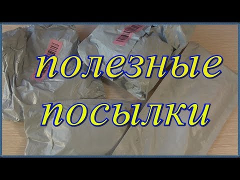 Распаковка и проверка в деле полезных посылок с aliexpress.