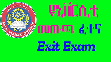 Geography and Environmental studies | Exit Exams| 2016 E.C | Part-1