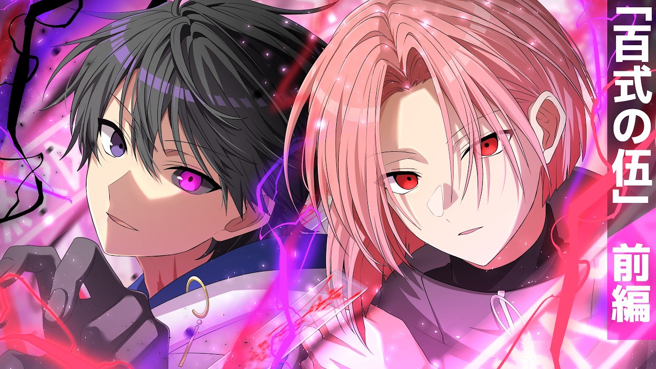 アニメ】「百式の伍」解放！？鈴鹿御前の固有スキルを発動せよ【前編