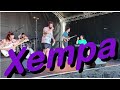 Xempa