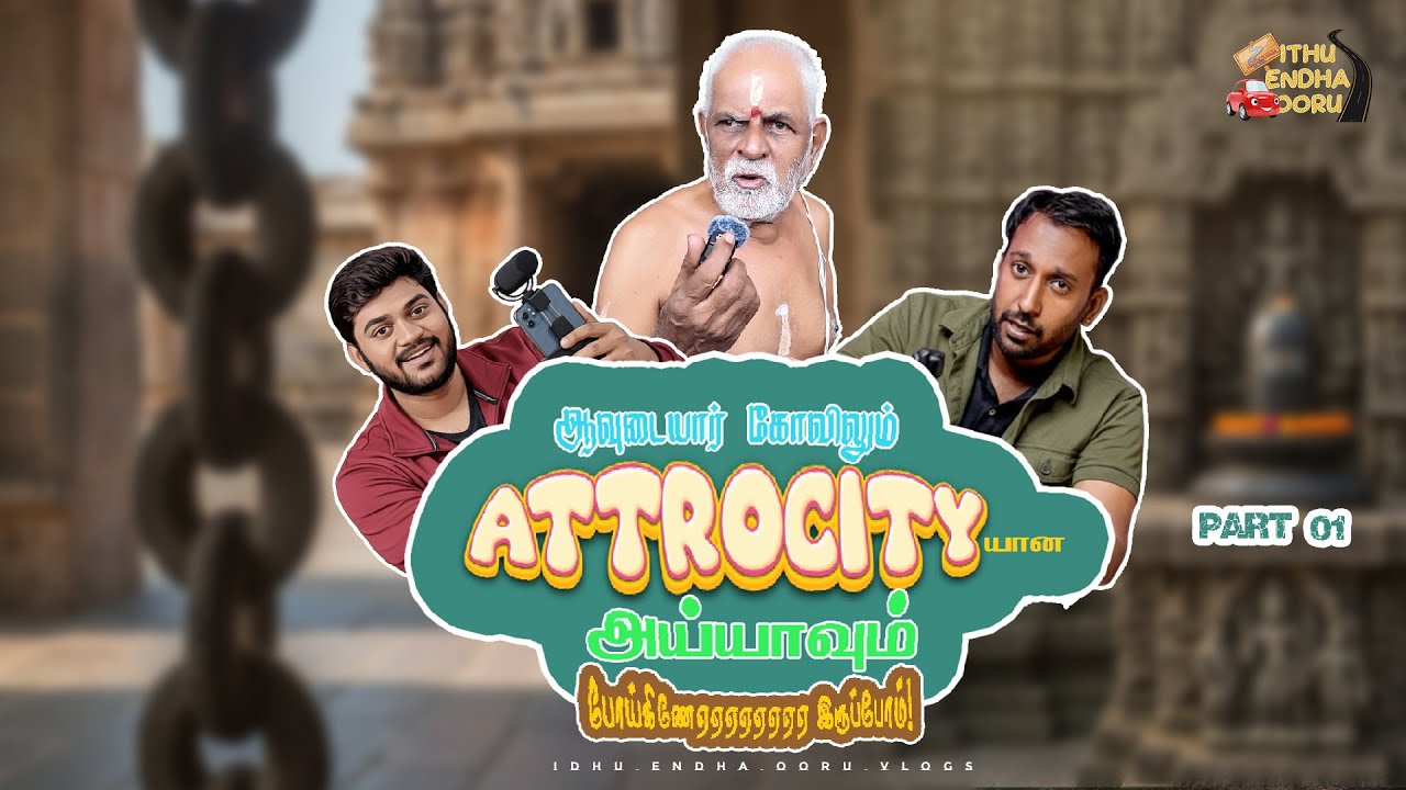 😂 Gopi & Saravana Meet Janakiraman in Avudaiyar Kovil 🔥 This Temple's Sculptures Defy Tradition Why?