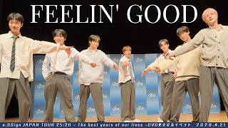 n.SSign 엔싸인] 'FEELIN' GOOD' / n.SSign JAPAN TOUR 25/26 DVD発売