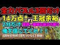 六周年記念杯 世界一簡単に王冠取る方法見つけ立ち回り見つけた+プレゼント企画配布【ランキングダンジョン】【パズドラ】