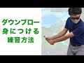 ウッドのダフリをウェッジで直す!?