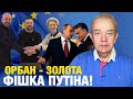 Що відбувається: субота 2.0! Мішель терміново їде до Зеленського: схема Орбана зриває переговори?