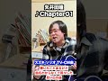 【弾き語ってみた】Chapter01 - 矢井田瞳 #歌ってみた #弾き語り #隠れた名曲 #クリスマスっぽくなくてごめんね