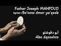 ترنيمة آبو دقوشطو Abo Dqooshto 