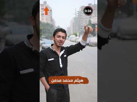 القبض على الممثل هيثم محمد بمواد مخدرة