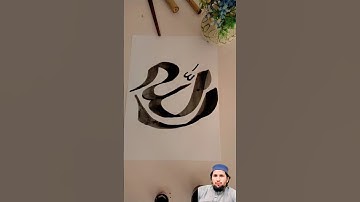 How to write Beautiful Allah name calligraphy ✍️💜❤️#art #shorts #amrcalligraphy