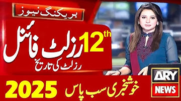 Punjab Board 2nd Year Result Policy 2025 - Class 12 result 2025 - 12th class result 2025