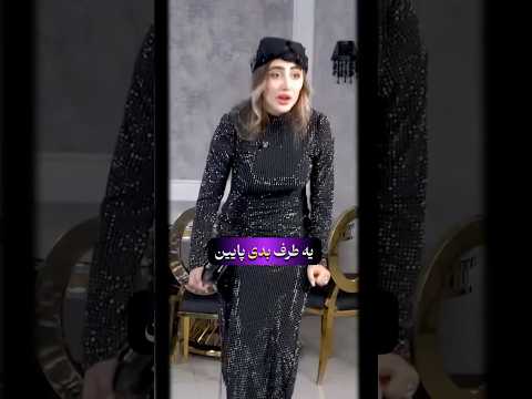 وقتی توی میابقه مد سر دسشویی رفتن بحث میشه  مد شو مدشو زن روز عشق ابدی استایل