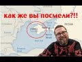 Крым назвали спорной территорией?!!!