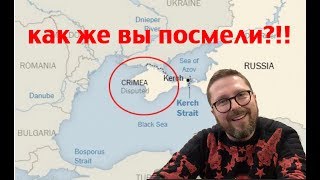 Крым назвали спорной территорией?!!!