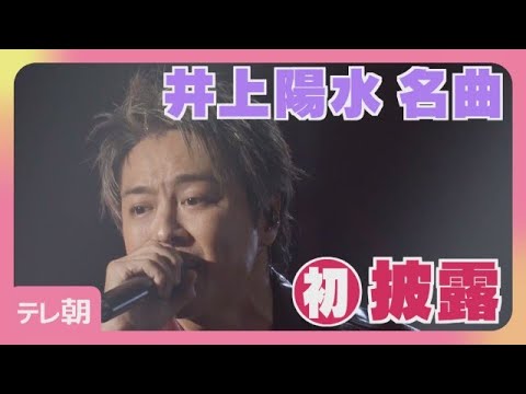 [LIVE Limited Time] EXILE TAKAHIRO 20th Anniversary: First Performance of Classic Covers (Septemb...