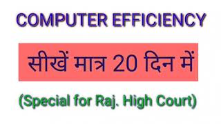 ComputerEfficiency ClassPart-11, Inserttab Header&amp; footergroup,no.1Computerclass for(Raj.) HighCourt