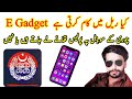 e gadget real hai ya fake / How Punjab Police track Stolen Mobiles 2023 ratta tibba