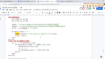 08 複製與移動檔案