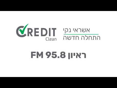 ראיון ברדיו 95.8 FM | קרדיט קלין