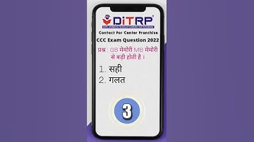 ccc exam hindi question | ccc 7 april exam | ccc hindi test #ccc_important_questions_answer