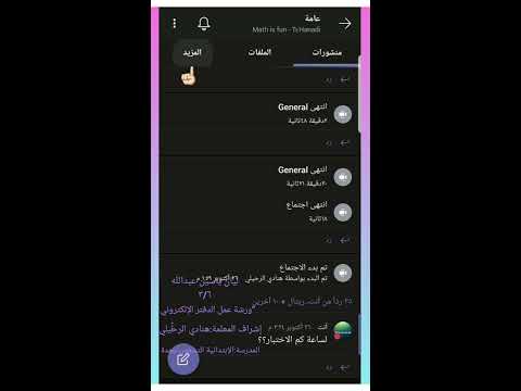 المدربة الصغيرة ليان ياسين ورشة عمل  لمادة الرياضيات ملف الاختبارات